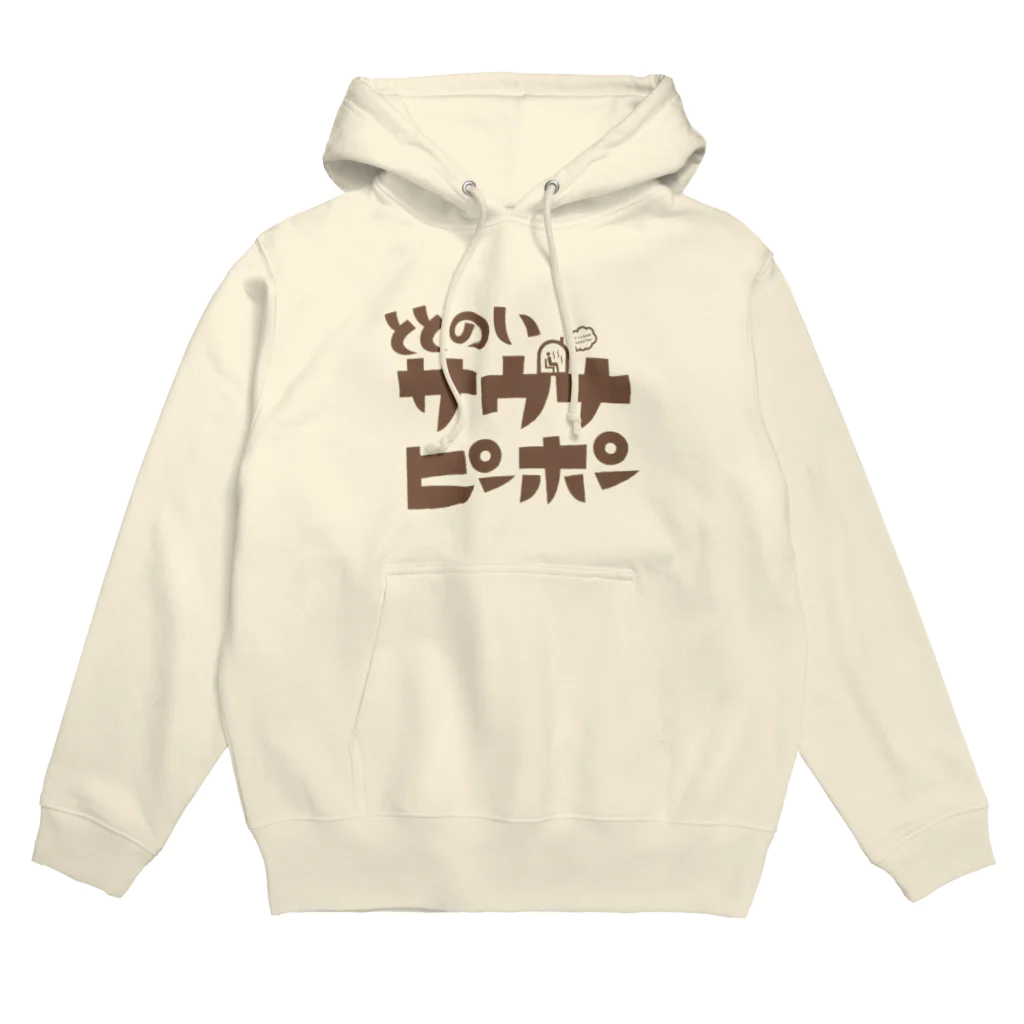 Saunners Village サウナーズビレッジのととのいサウナピーポー【限定オータムカラー】 Hoodie