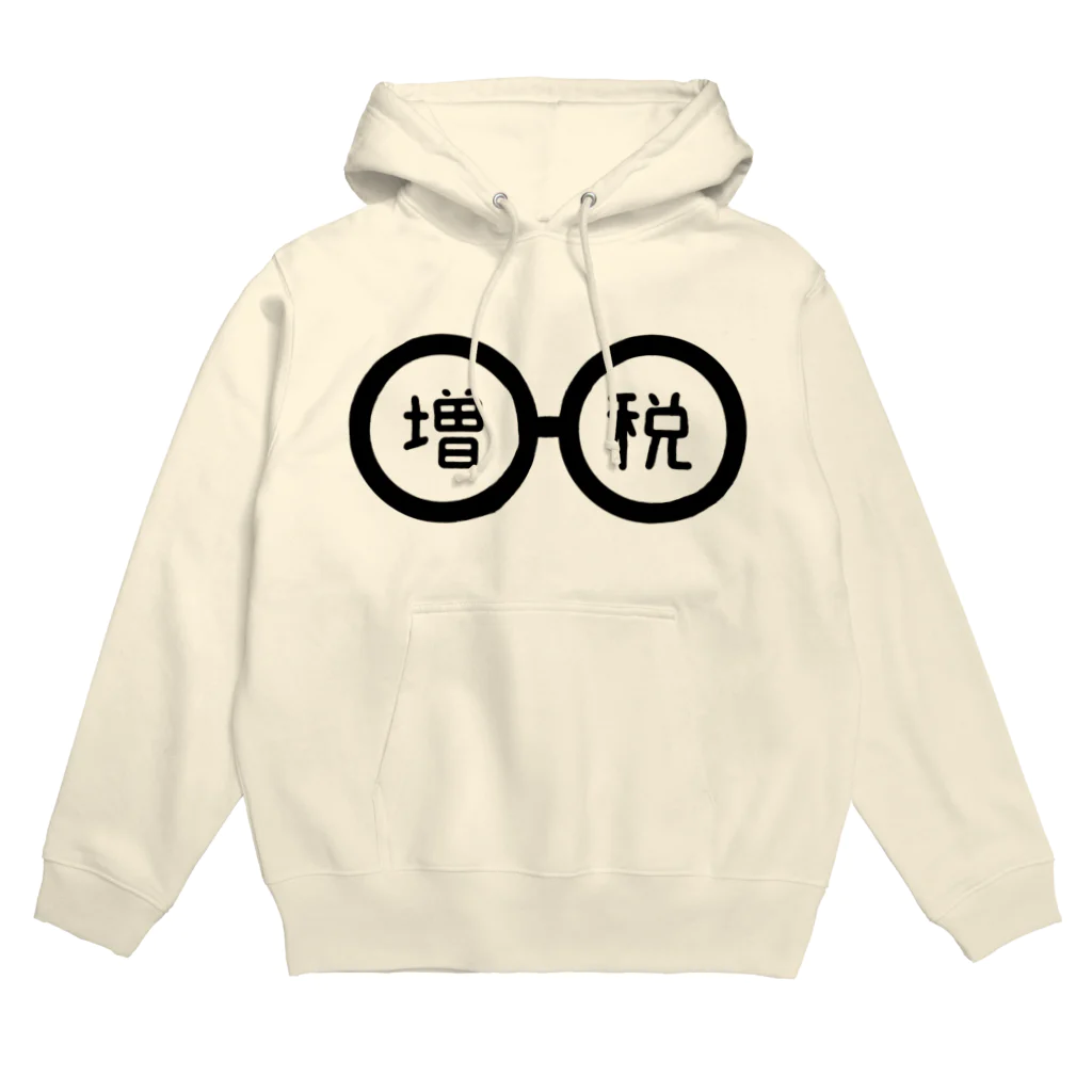 ふんころうの増税メガネくん Hoodie