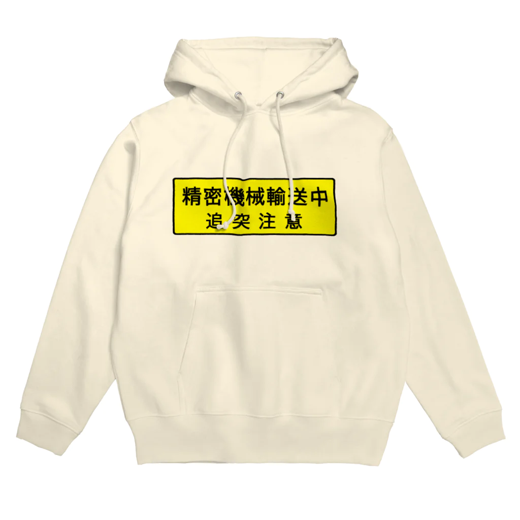 shechewsの精密機械輸送中 Hoodie