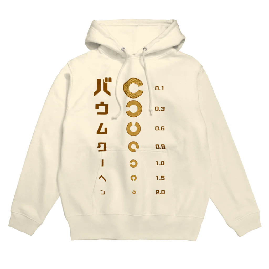 すとろべりーガムFactoryのバウムクーヘン 視力検査 Hoodie