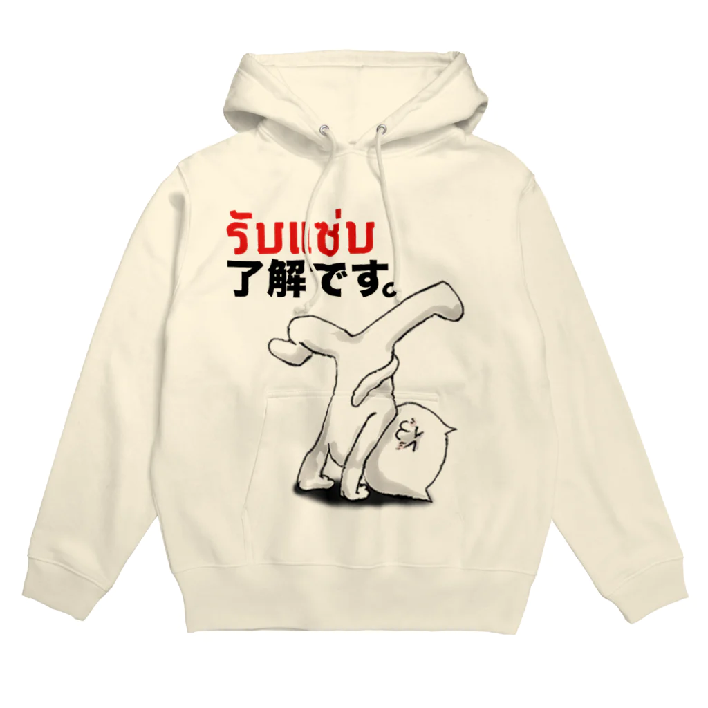 タイ語と日本語表記のグッズ専門店のタイ語と日本語 Hoodie