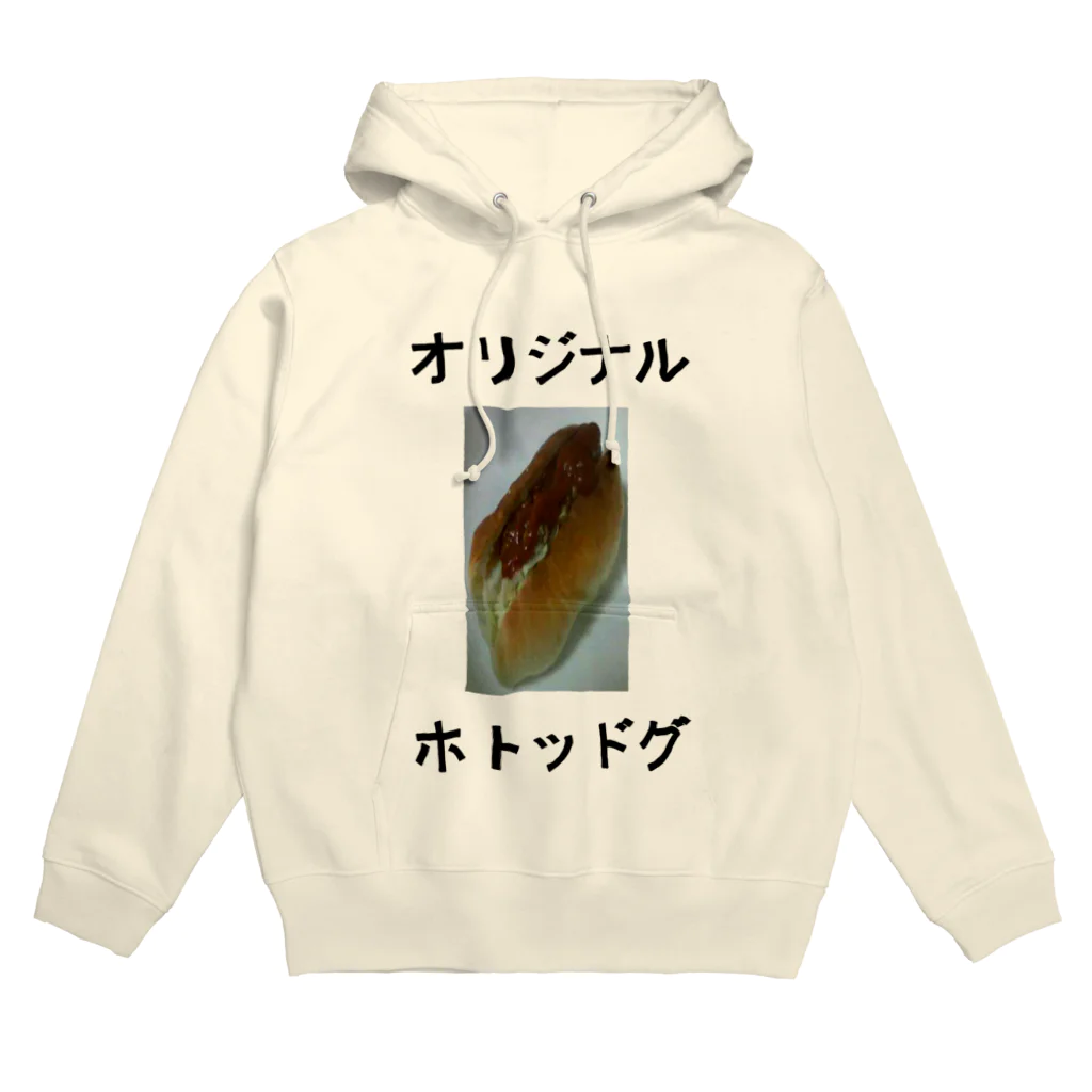 もぐらさんのオリジナルホトッドグ Hoodie