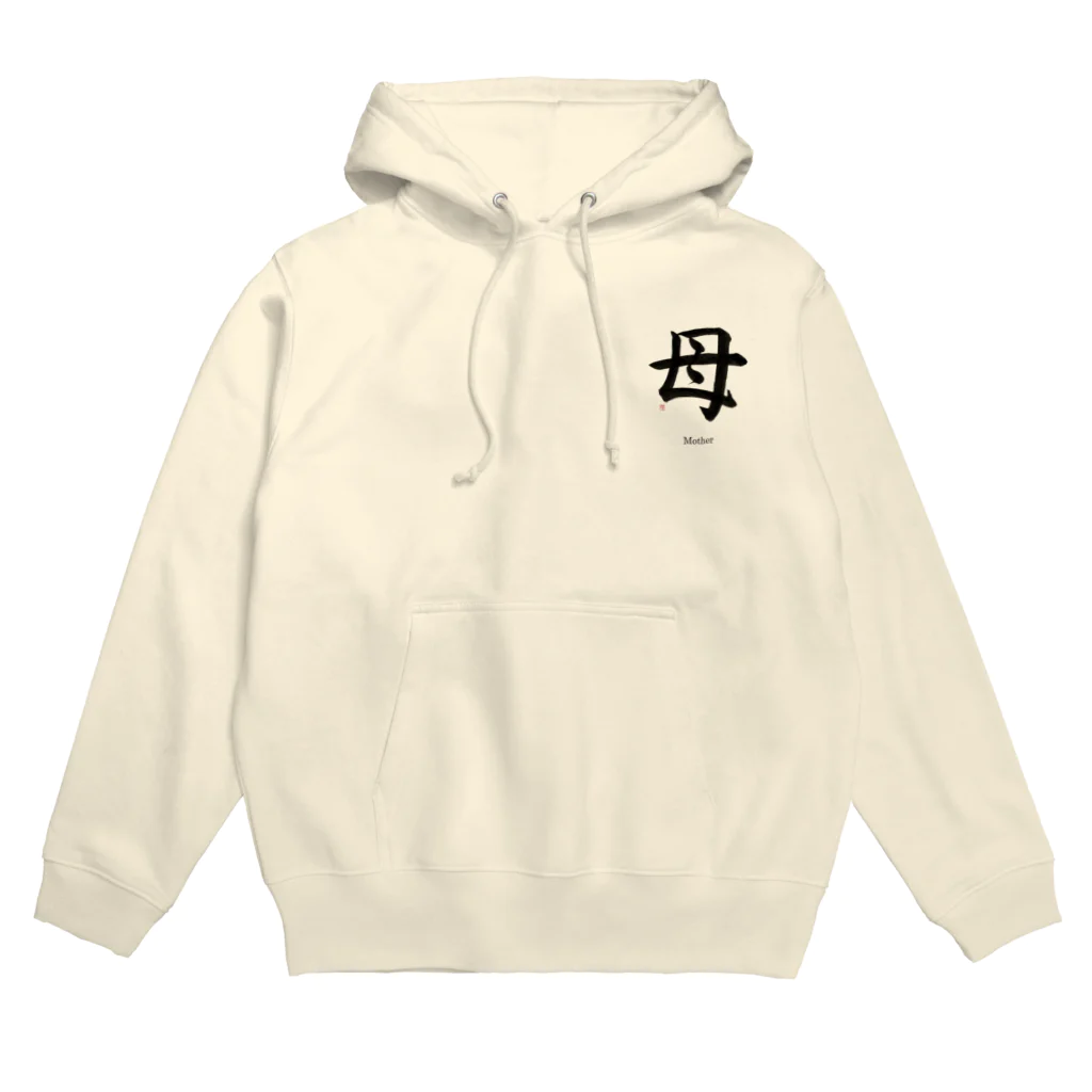 書道家　瑛華のcool japanese母 Hoodie