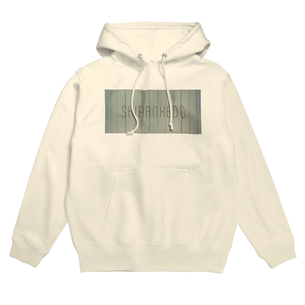 londonのshirankedo（知らんけど）シリーズ カジュアルパーカー Hoodie