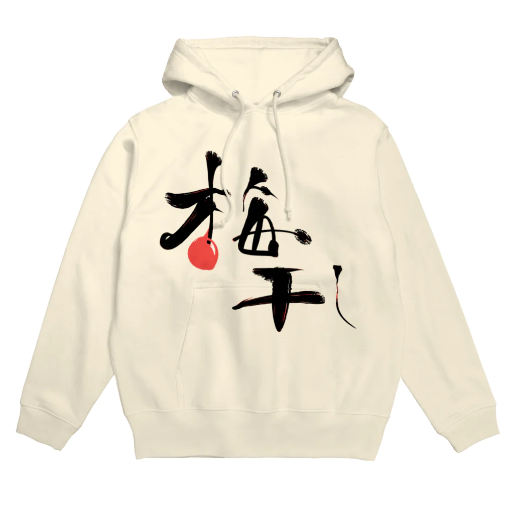 むぎちゃやの赤い梅干筆文字 Hoodie