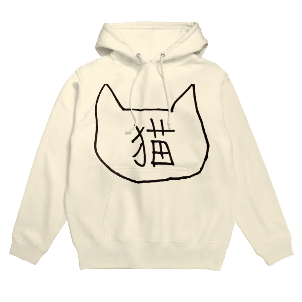 三毛犬小屋の猫なんですよ Hoodie