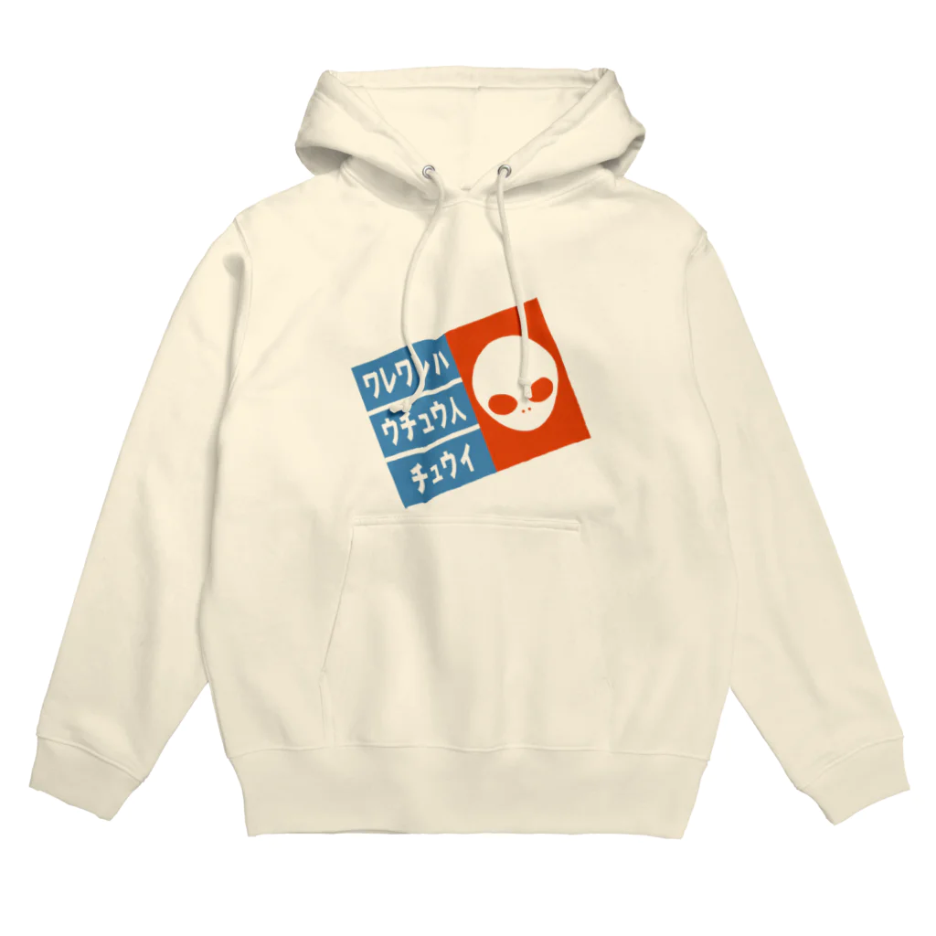 shechewsのワレワレハ Hoodie