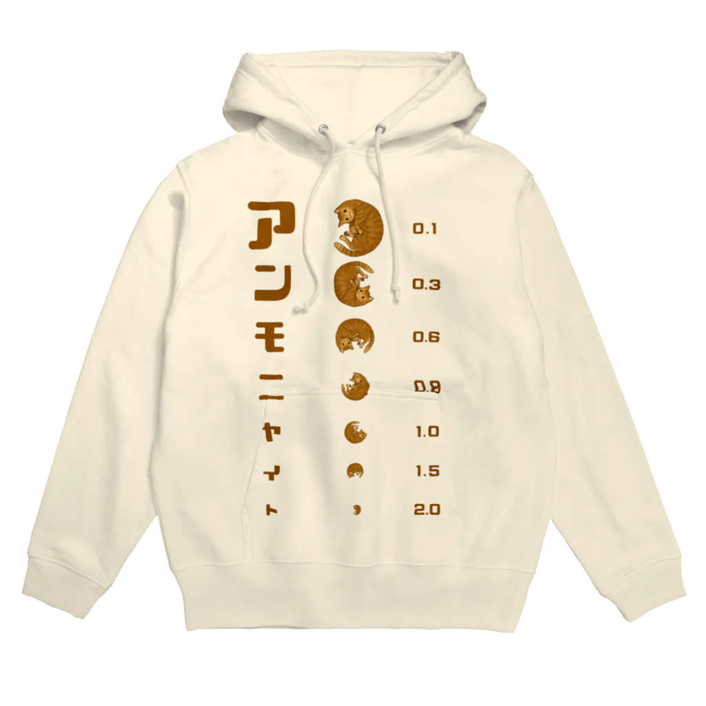 すとろべりーガムFactoryのネコ 視力検査 アンモニャイト Hoodie