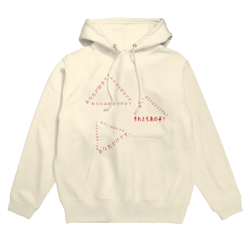 mumuの三角関係 Hoodie