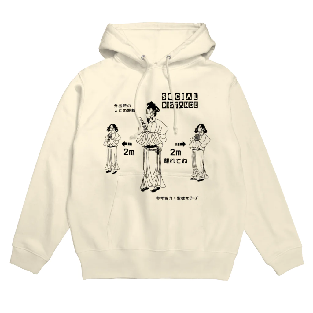 すとろべりーガムFactoryの聖徳太子 ｰｽﾞ ソーシャルディスタンス Hoodie