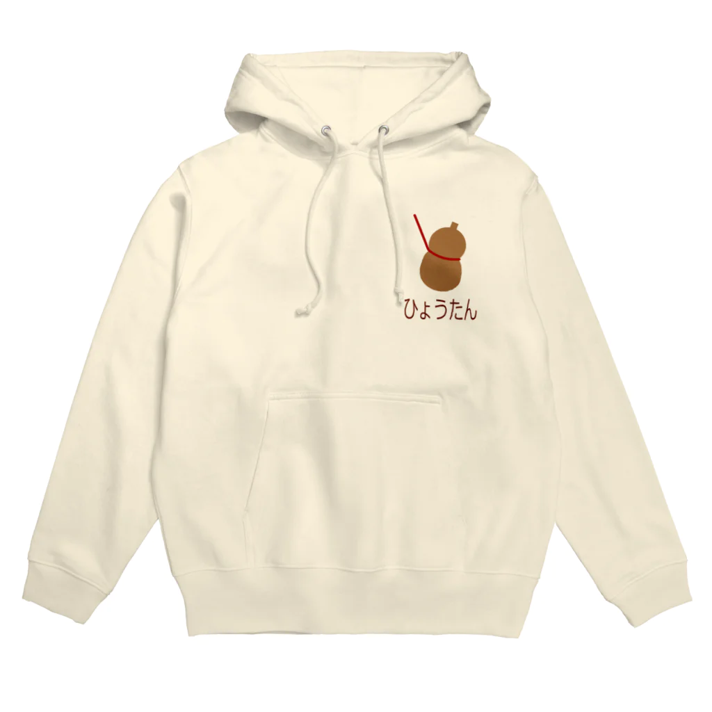 ひょうたん屋の念願のひょうたん Hoodie