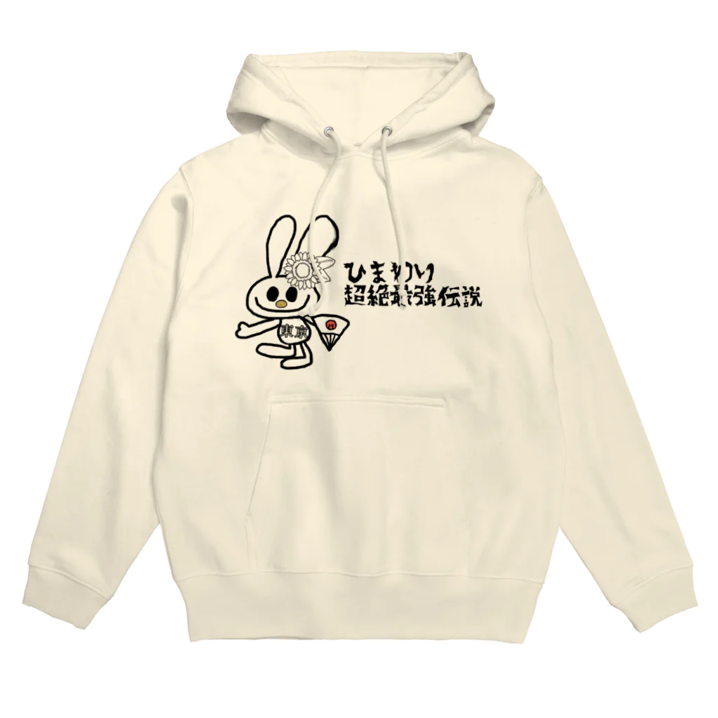 ？謎だらけのおみせ？ひまわりのひまわり超絶 Hoodie