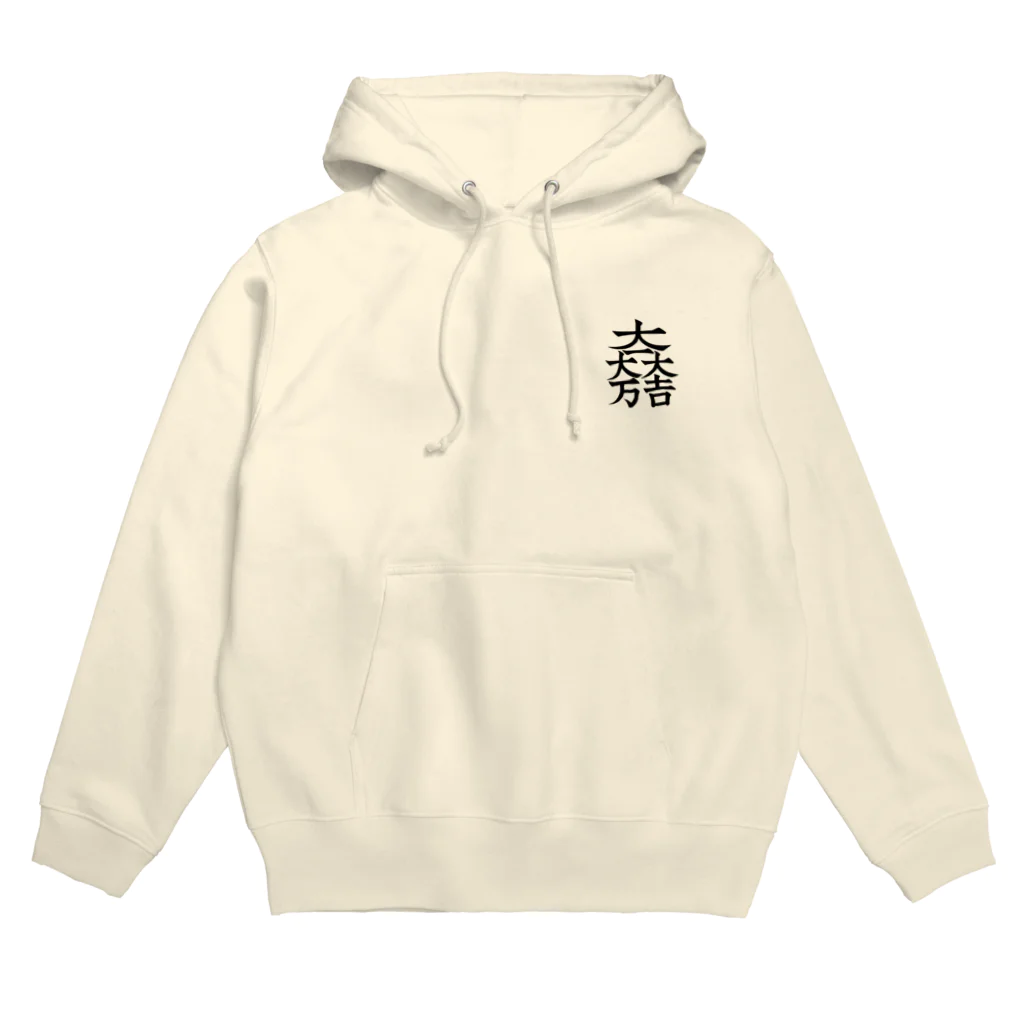 戦国神社 -戦国グッズ専門店-の石田三成（大一大万大吉） Hoodie