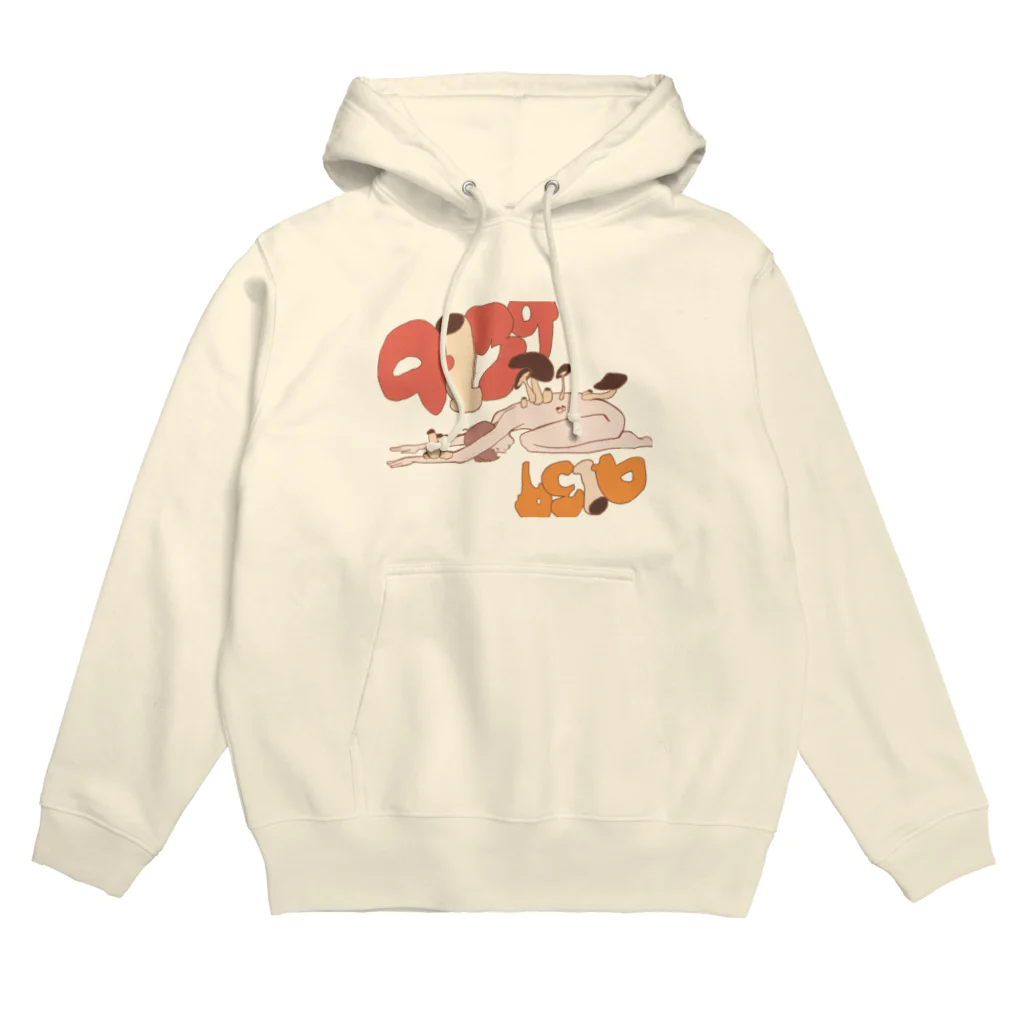 おかしなさあかすのしいたけとヨガ Hoodie