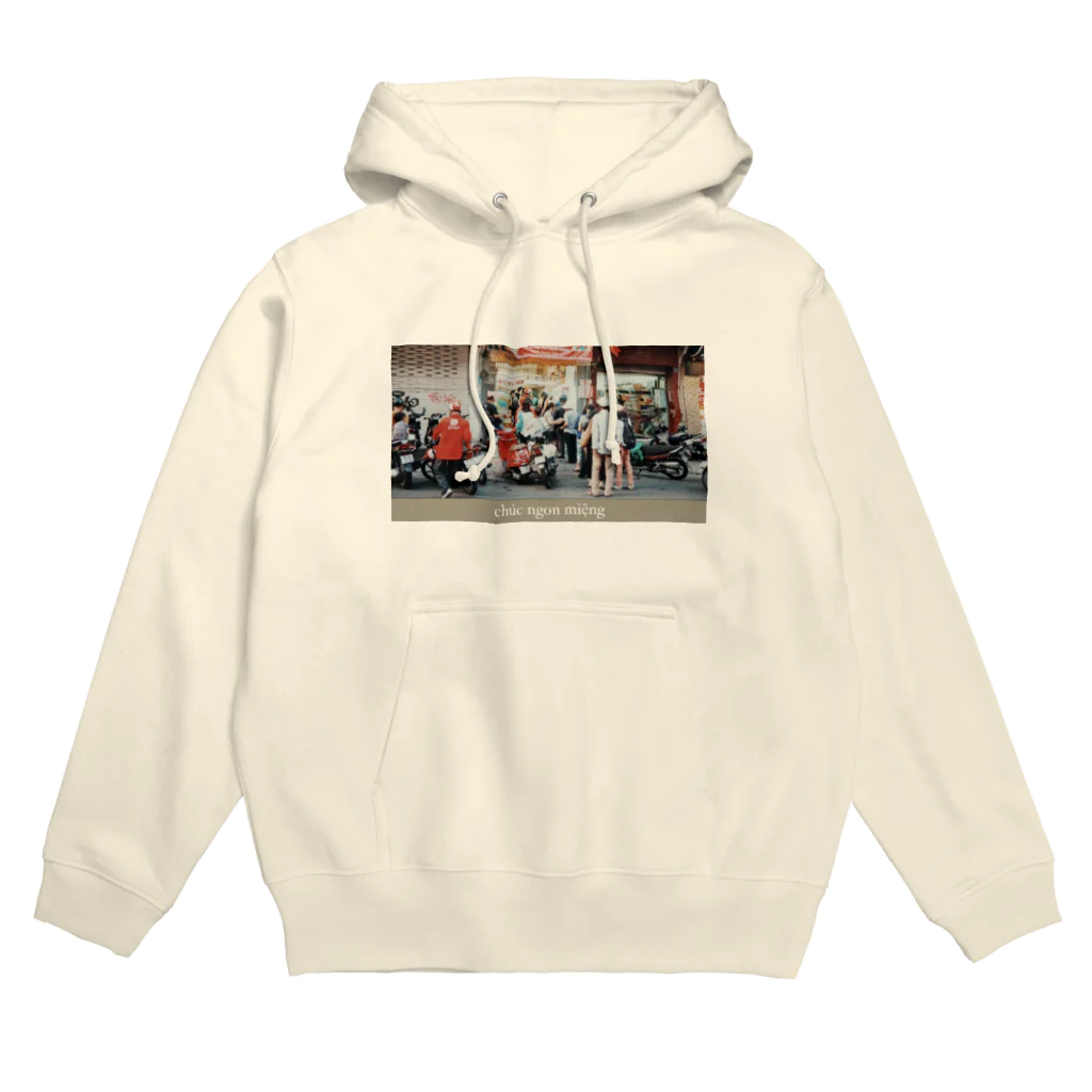 har.のめしあがれ Hoodie