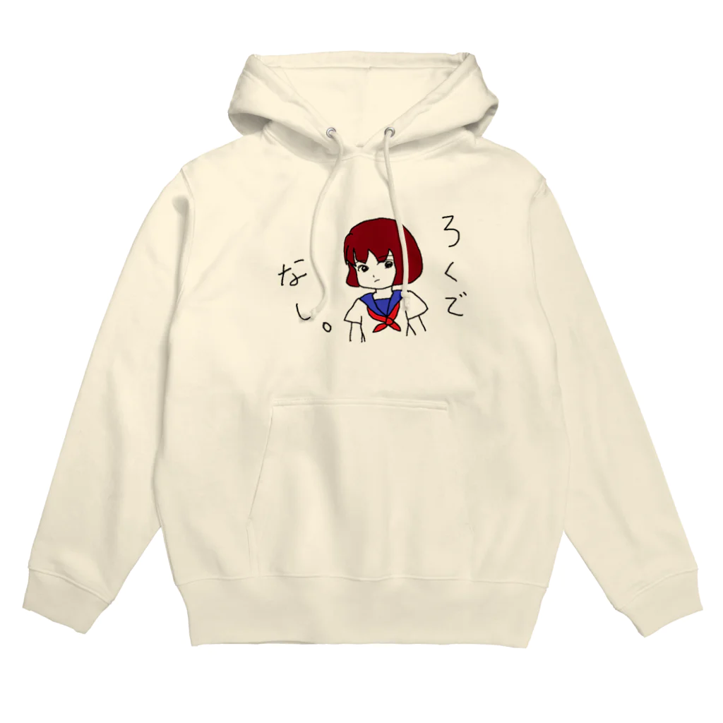 あおいの楽ちん市場の女子高生に罵られたい Hoodie