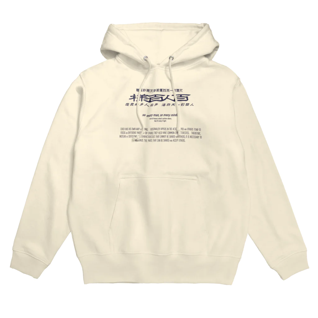 oceanviewviewのみむなちがつてみむなゐゝ(紺) Hoodie