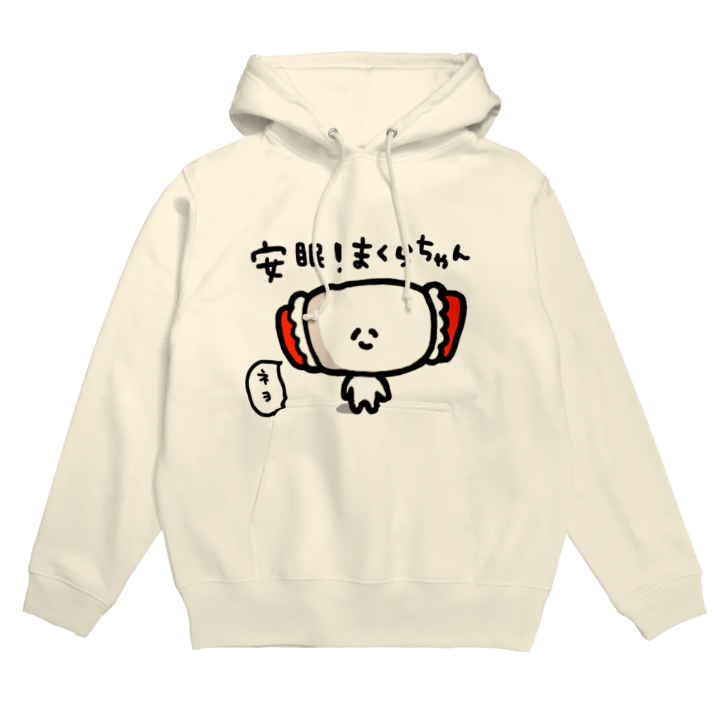 まくらちゃん公式ネットショップの安眠！まくらちゃん Hoodie