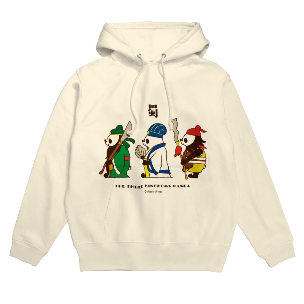 キッチュの横向き三国志パンダ Hoodie