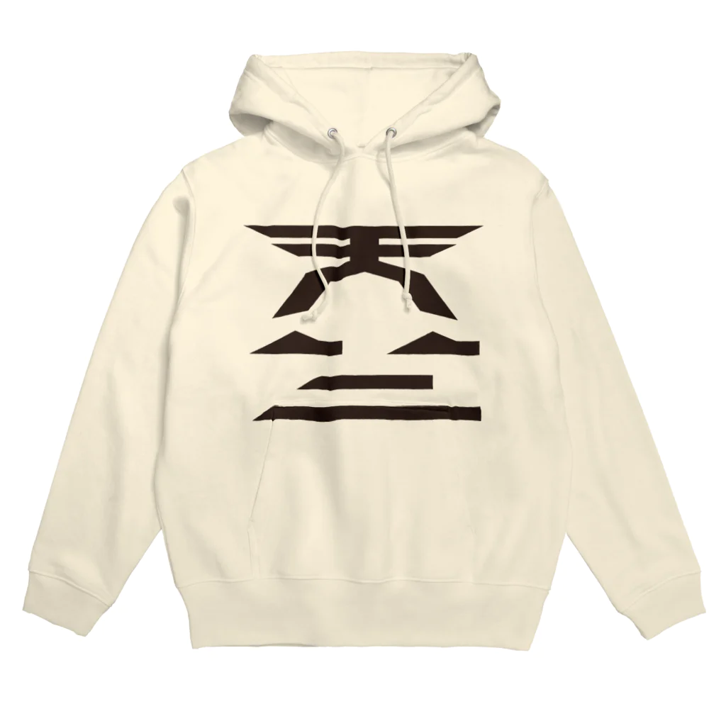 脳漿爆裂シナプスてんごくの天竺《Tianzhu》 Hoodie