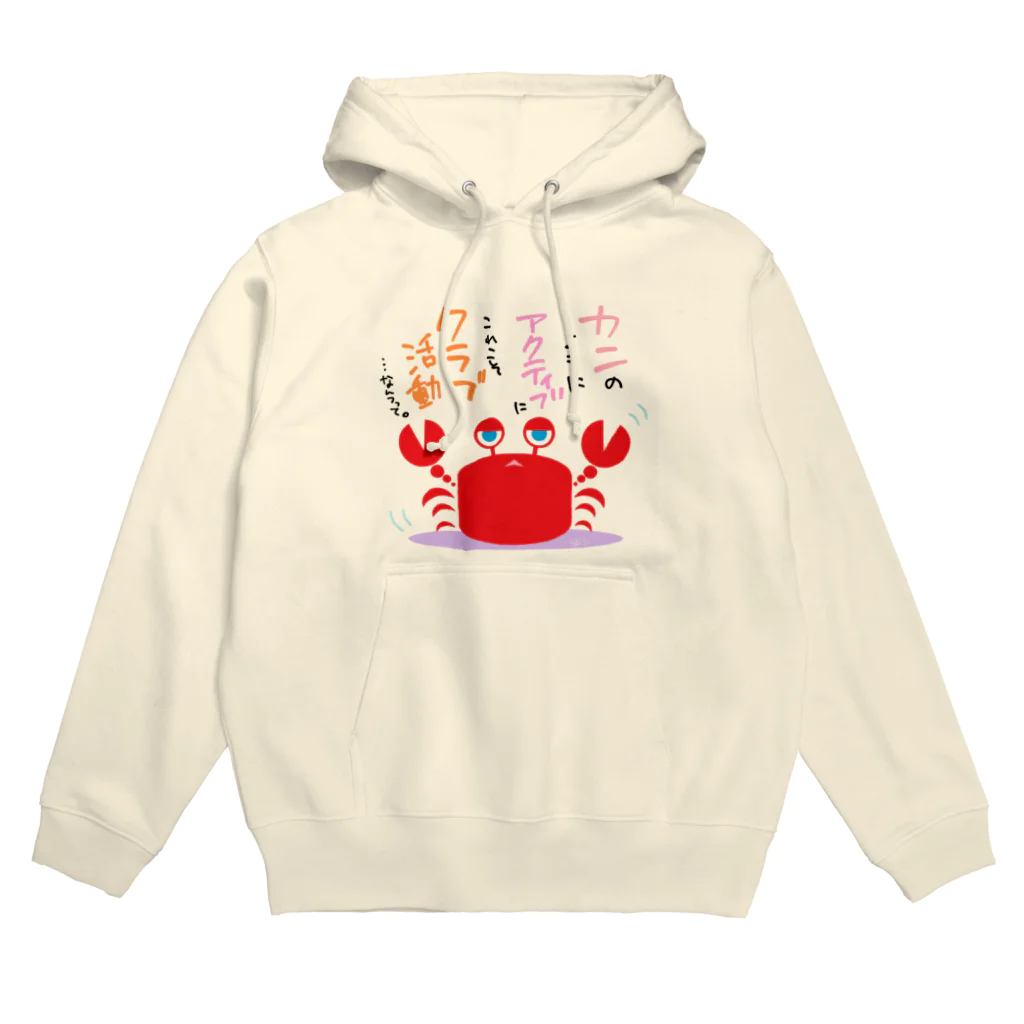 はちよんごのクラブ活動 Hoodie