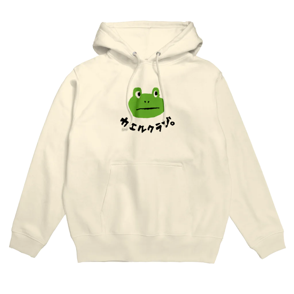 てら ねこグッズのカエルクラブ。 Hoodie