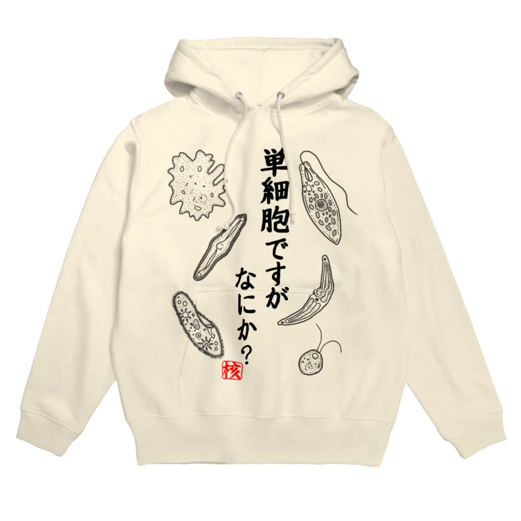 くいなの母の単細胞ですが、なにか？ Hoodie