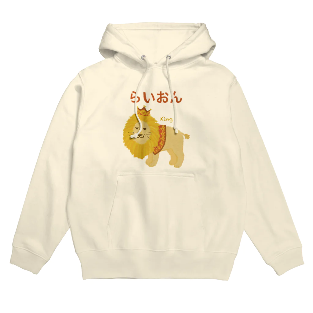 yuccoloのらいおん Hoodie