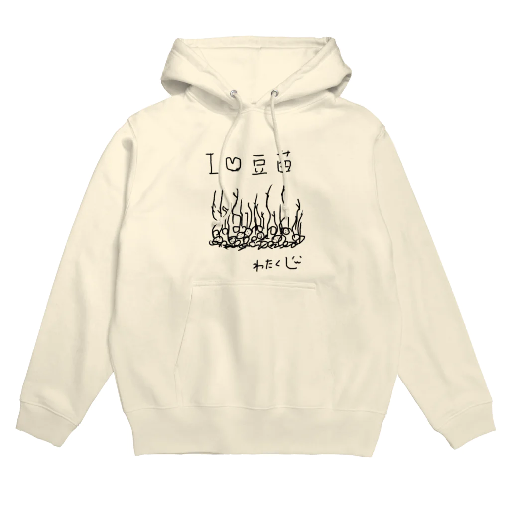 わたくしのお店の豆苗♡わたくし Hoodie