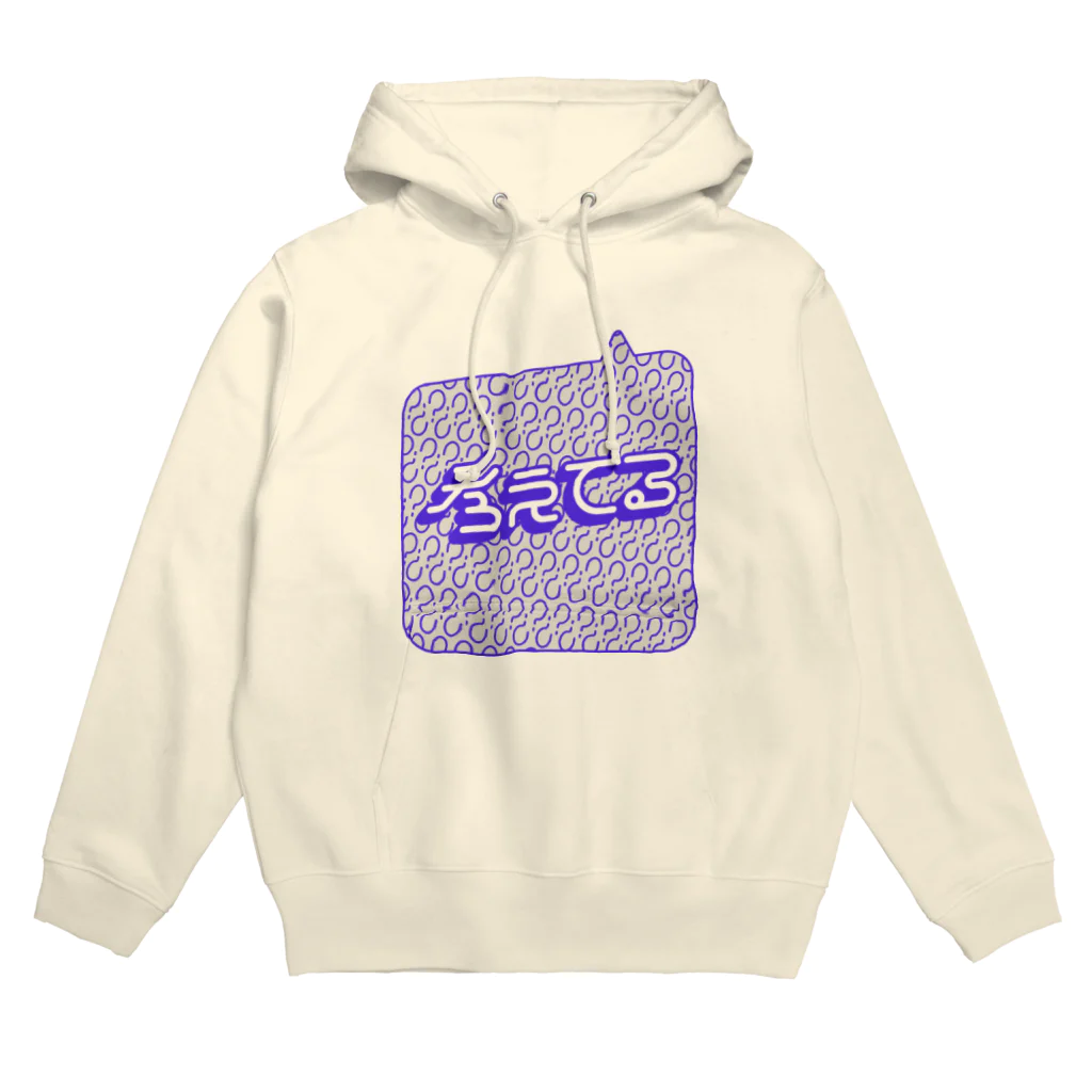 作字雑貨店の考えてる Hoodie