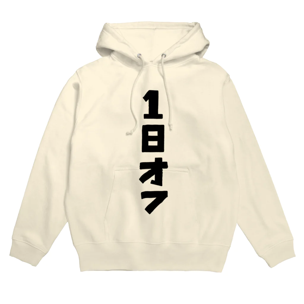 あんこうのからあげの1日オフ Hoodie