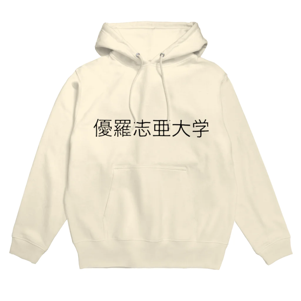 Japanese Kanji ShopのNice Kanji YURASHIA-DAIGAKU Hoodie