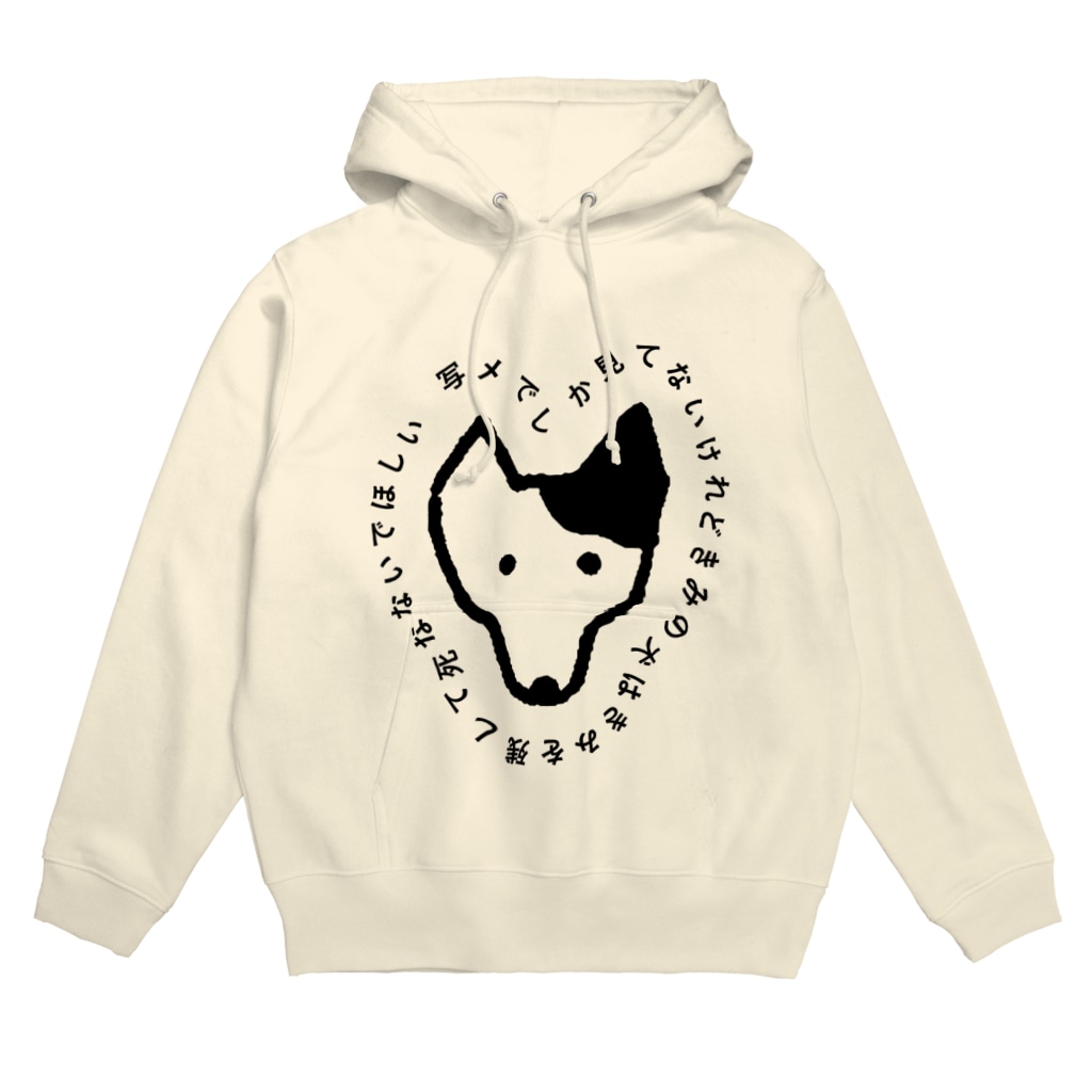 写メでしか見てないけれどきみの犬はきみを残して死なないでほしい Hoodie By サイレンと犀 たやすみなさい Silentsigh Suzuri