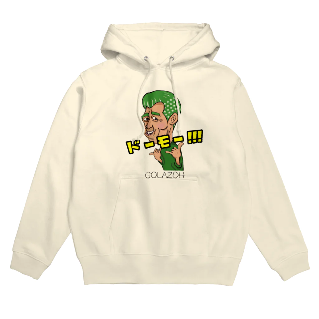 ゴラゾーのどーもー！ Hoodie