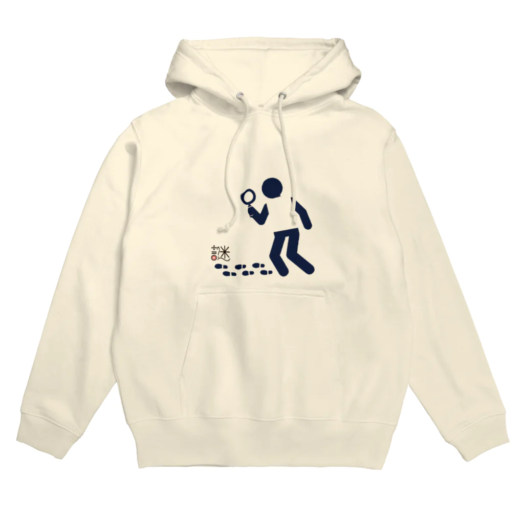 さおりんの謎ショップの謎解きピクトグラム Hoodie