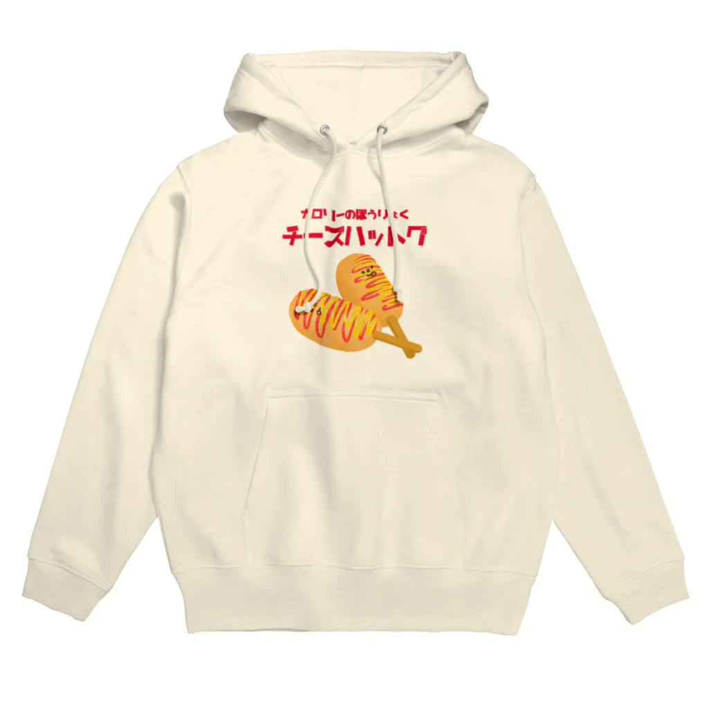 とことこ(パンの人)のカロリーのぼうりょく Hoodie