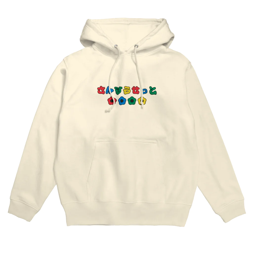 ITANJIのさんすうせっと Hoodie