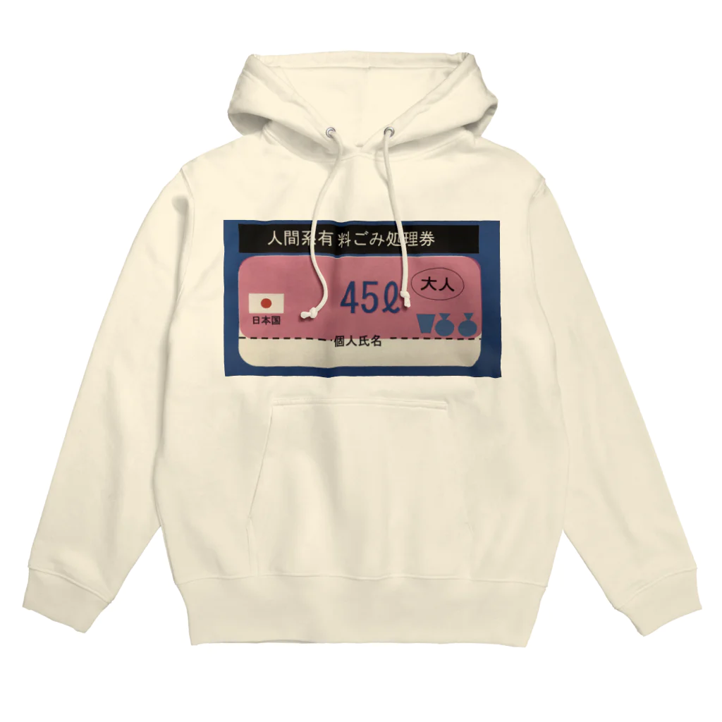 😄 SMILE  or Kill🗡の人間系ゴミ処理券付き Hoodie