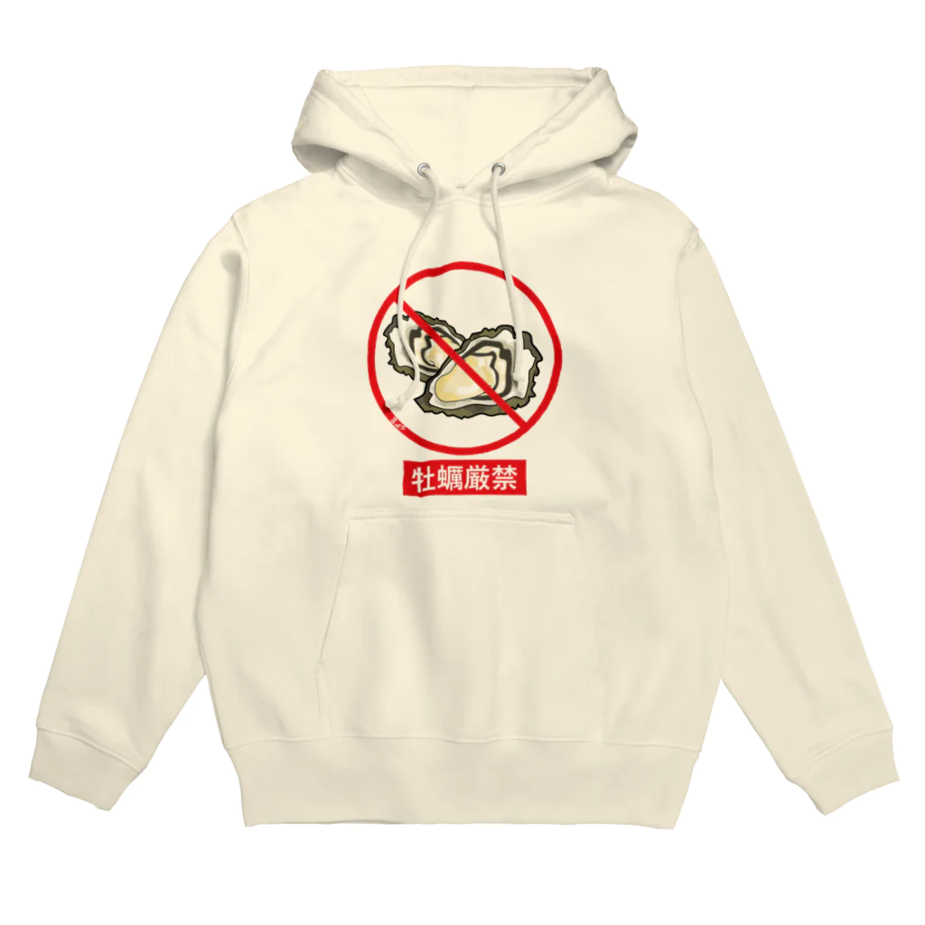 はちよんごの牡蠣厳禁 Hoodie