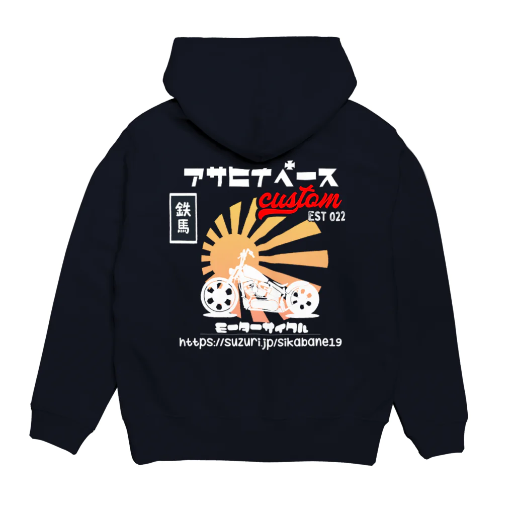 sikabaneのasahinabase  Hoodie:back