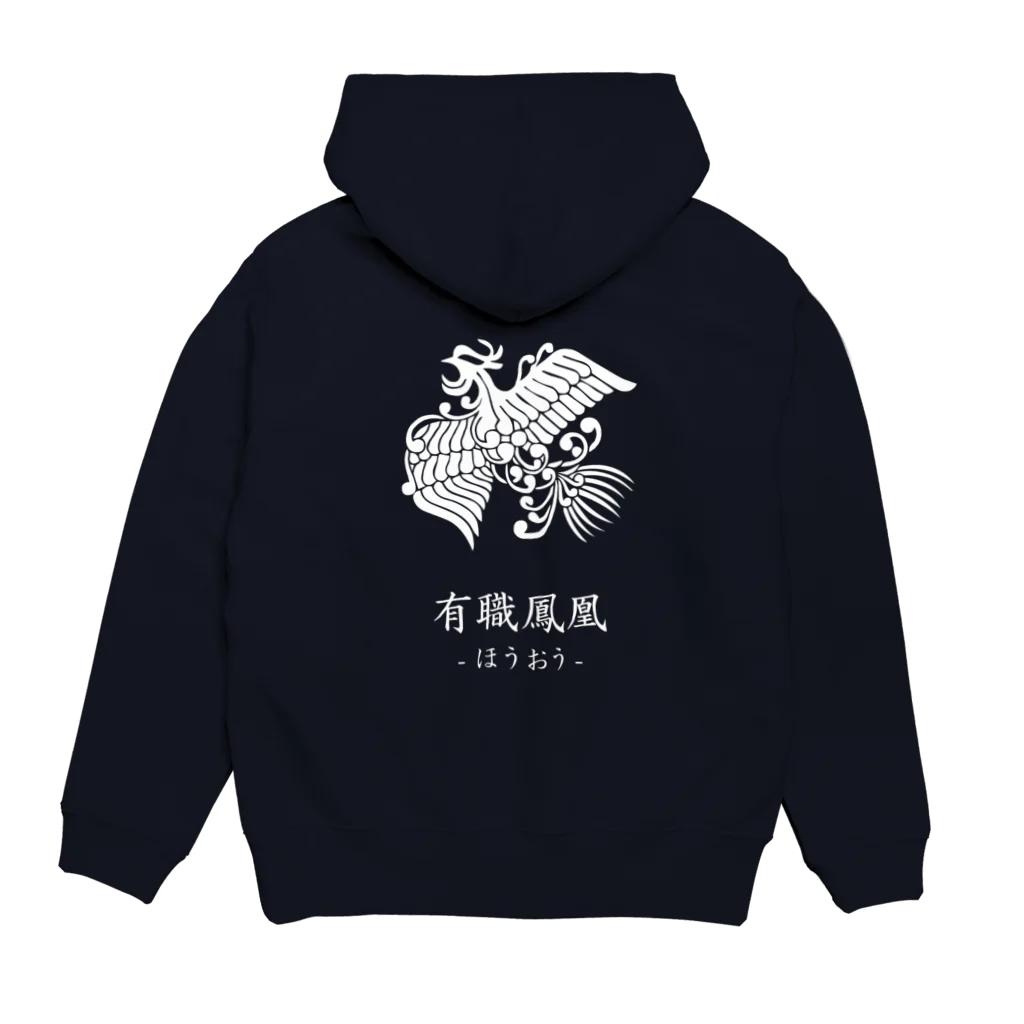 27_laboの【日本のかるた：絵札】「ほ」 Hoodie:back
