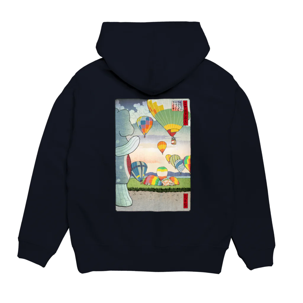 有明ガタァ商会の名所佐賀百景「佐賀インターナショナルバルーンフェスタ」 Hoodie:back