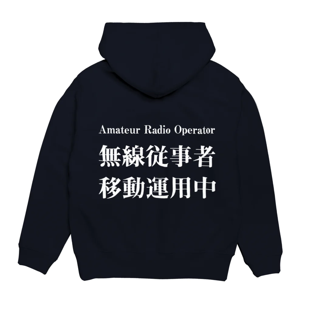 Outvalのアマチュア無線移動運用時用（白文字） Hoodie:back