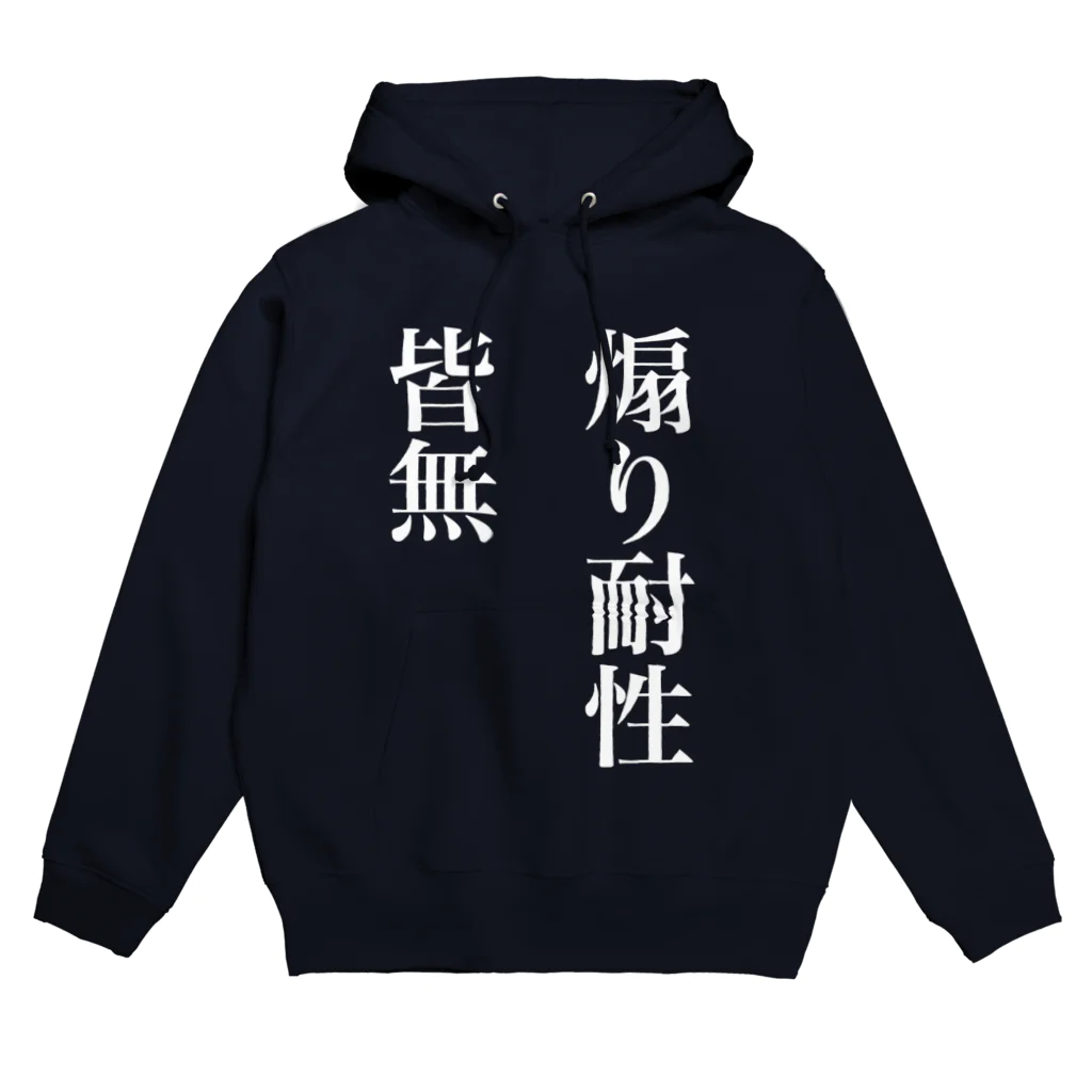 🍮ままち。🍮の煽り耐性がない人用 Hoodie