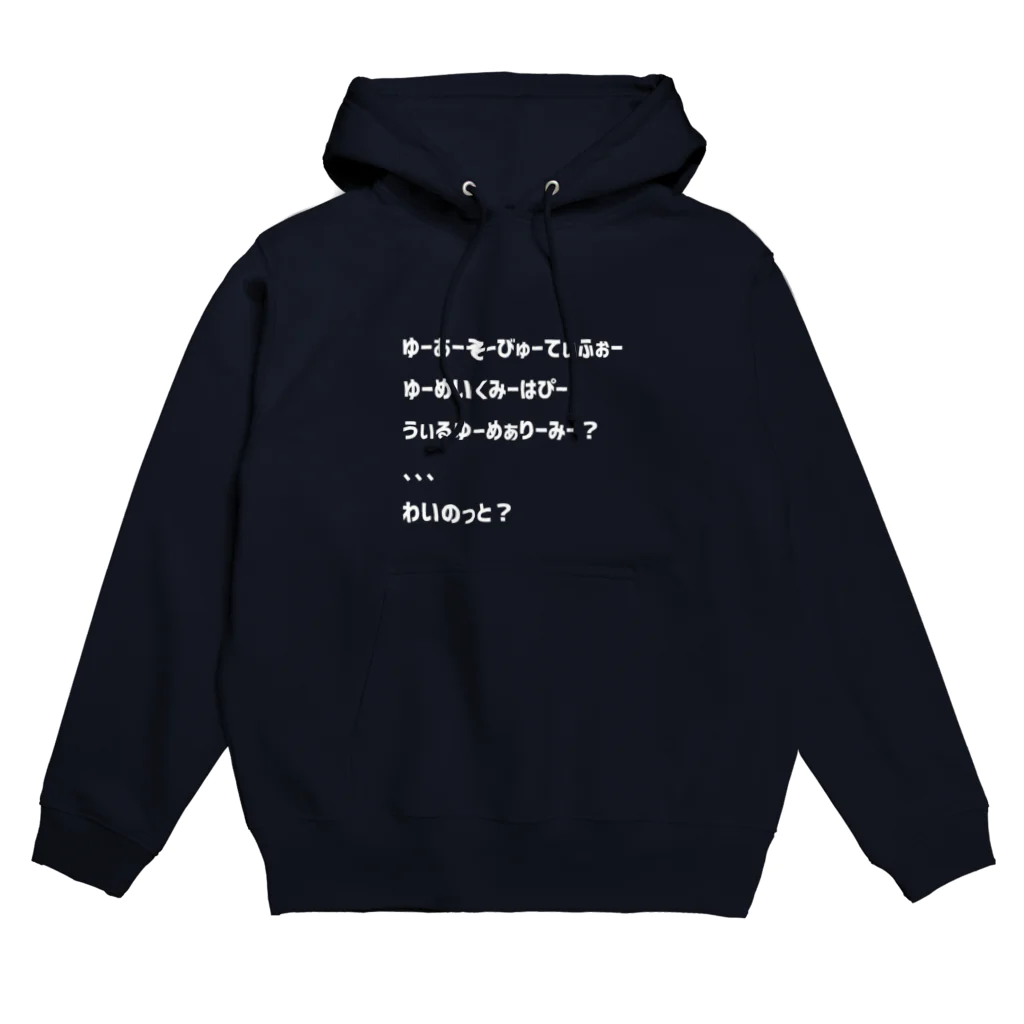 fdy.incのめありーみー_white Hoodie