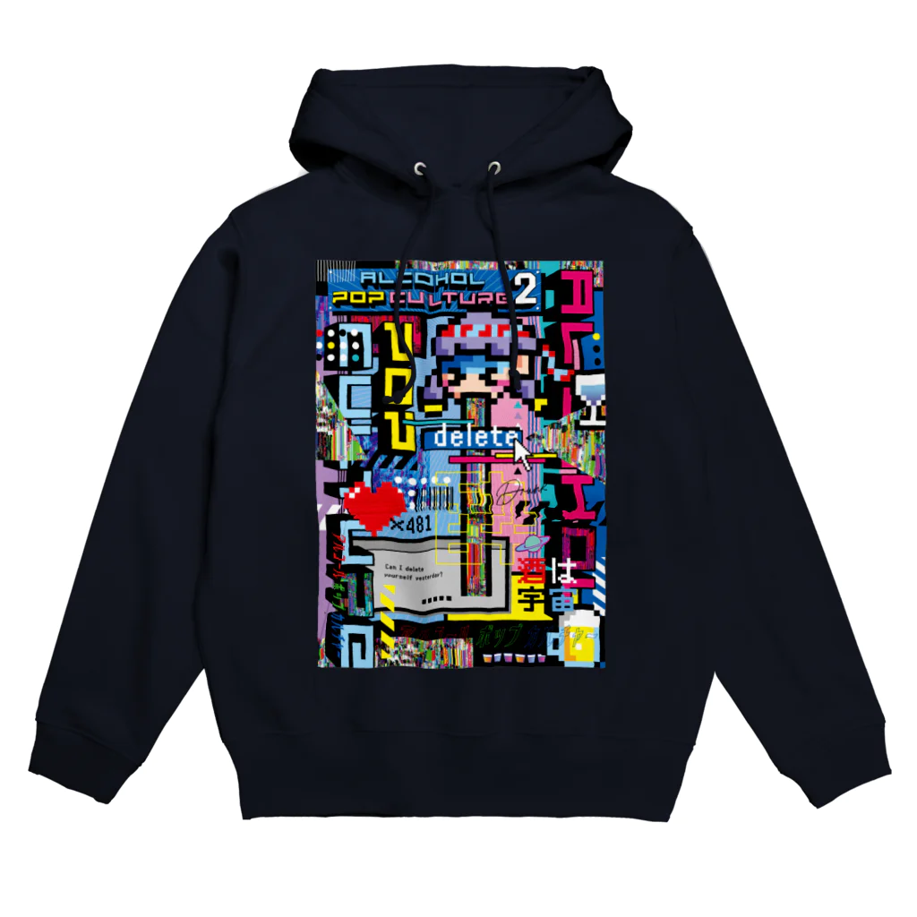 アルコールポップカルチャーのアルコールポップカルチャー〈二日酔いはバグ〉 Hoodie