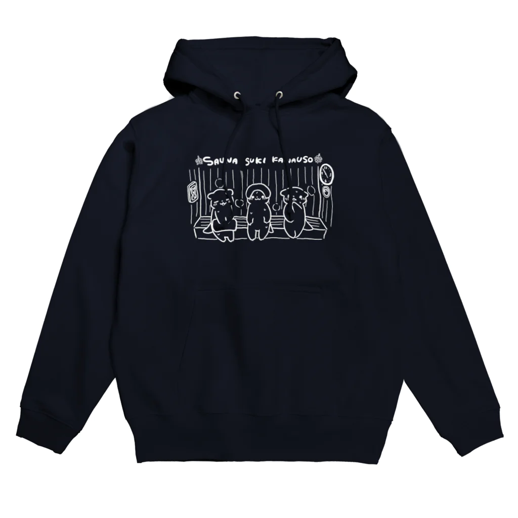 サウナ好きのカワウソのサウナ好きのカワウソ黒地に白バージョン Hoodie