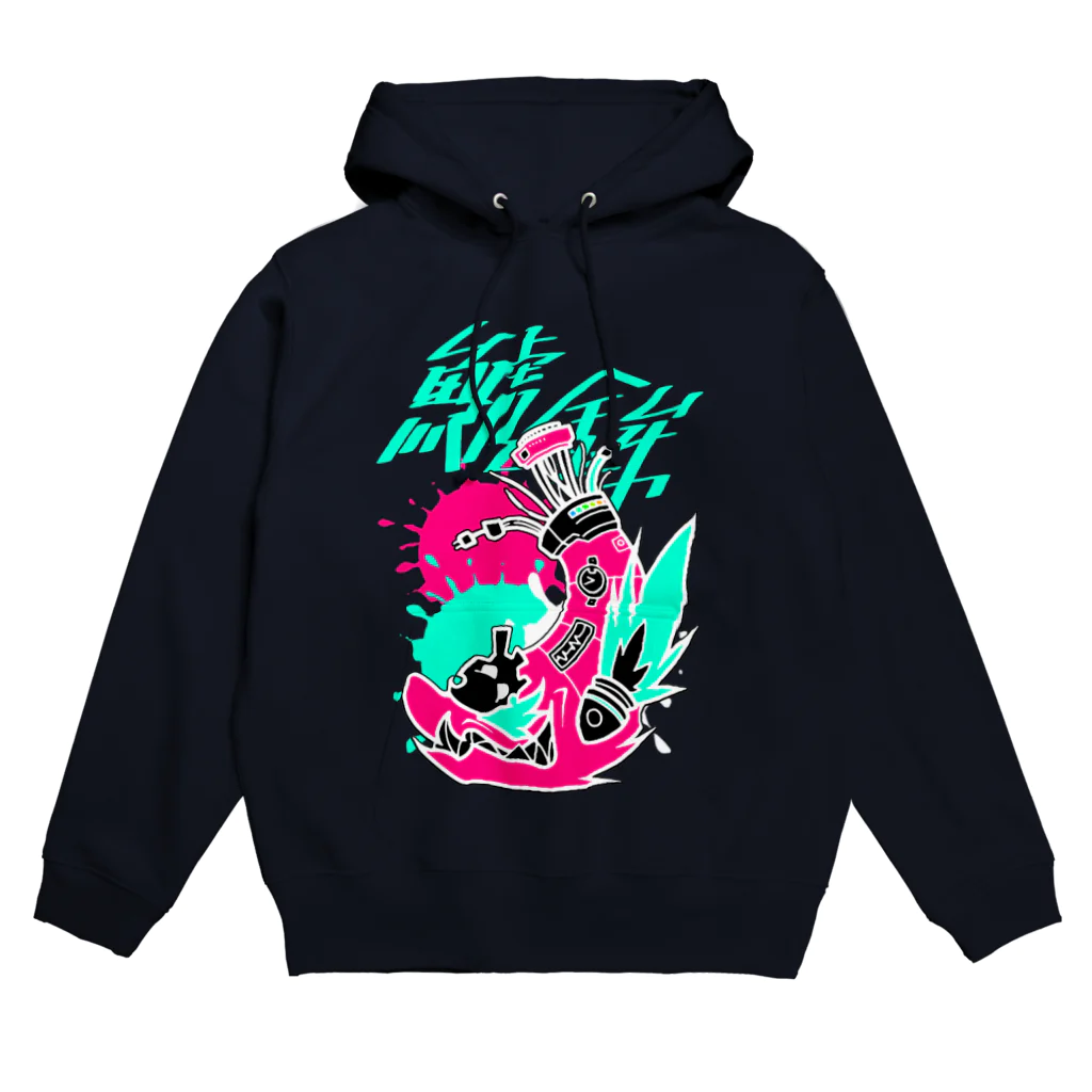 くじらにうむの『鯱鉾』 Hoodie