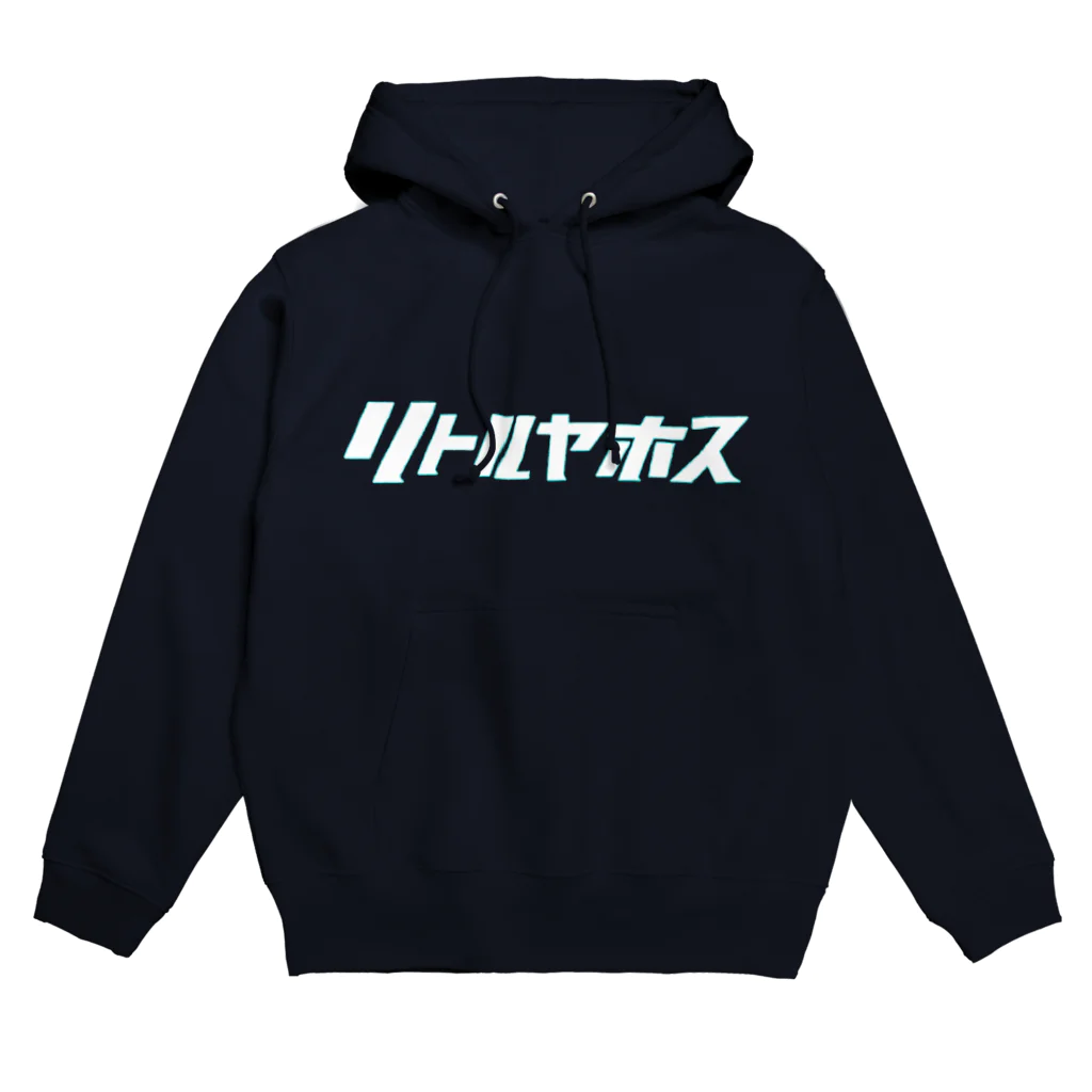 asunerukono_46のリトルヤホス Hoodie