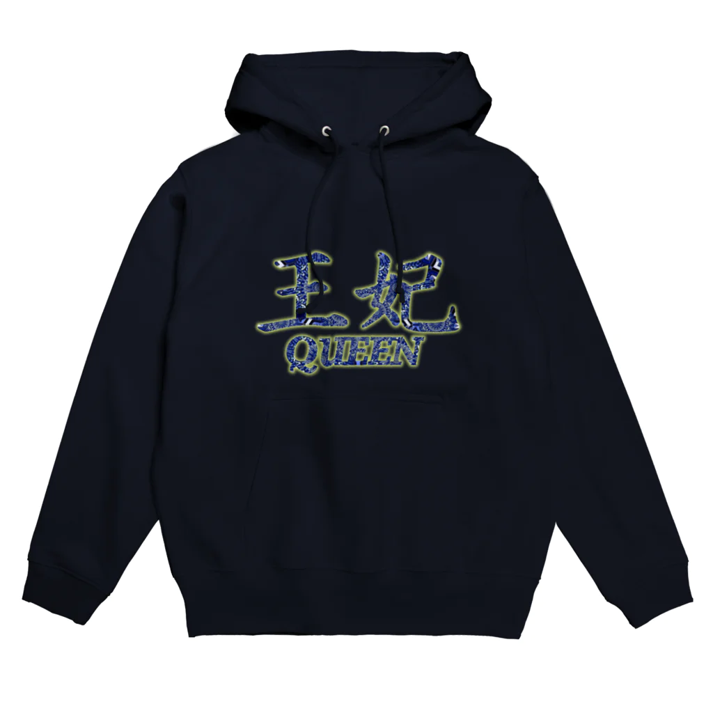 Mats_manのKanji Rock's roll -Queen- (navy) Hoodie